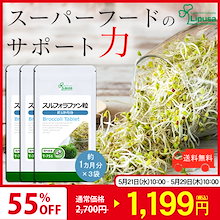 【限定セール】 スルフォラファン粒 約1か月分3袋 T-751-3 (60粒3袋) ブロッコリースプラウト インナーケア クリアチャージ サプリ 健康食品