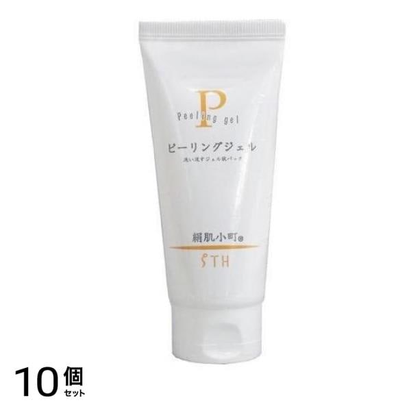 絹肌小町 ピーリングジェル 130g 10個セット