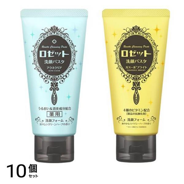 ロゼット洗顔パスタ アクネクリア &ガスールブライト 各120g 10個セット