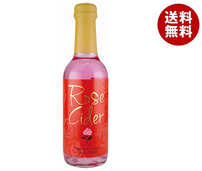 木村飲料 ローズサイダー 240ml瓶×20本入×(2ケース)