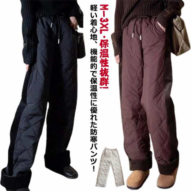 【2025新作SALE】極暖 ダウン 防寒 レディース ズボン ワイドパンツ パンツ ロング丈 女性 裏起毛 中綿パンツ 長ズボン 防風 カーゴパンツ あったか 山登り 防寒 ウエストゴム きれいめ
