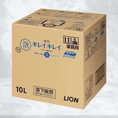 【業務用 大容量】キレイキレイ 薬用 泡ハンドソープ 10L プロ無香料 (医薬部外品) 詰め替え