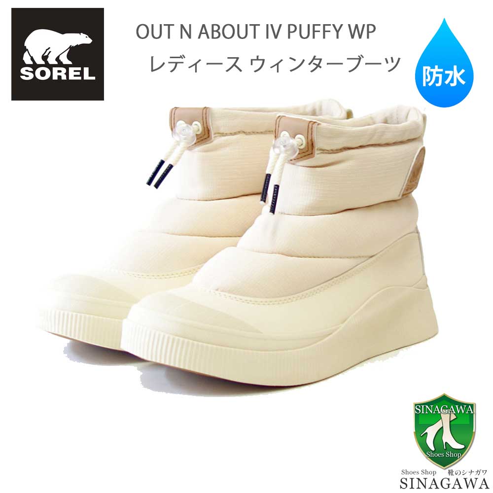 ソレル SOREL NL 5160（レディース） アウトアンドアバウト4パフィー　ウォータープルーフ：Honey White / Canoe (292) ショートブーツ ウォータープルーフ