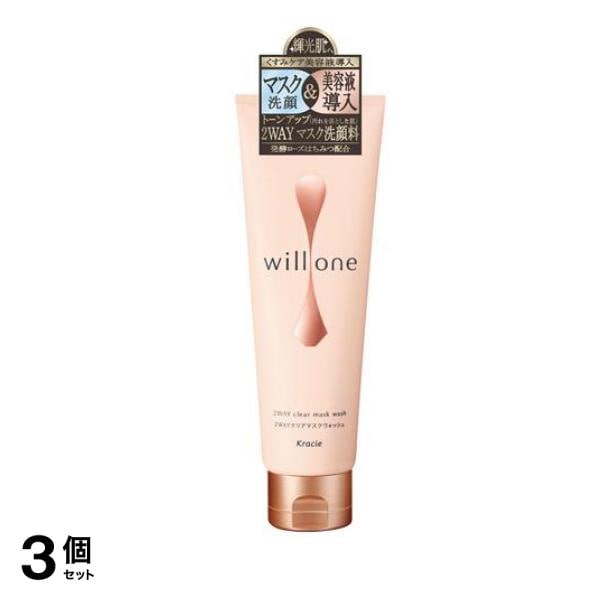 willone ウィルワン 2WAYクリアマスクウォッシュ 130g 3個セット