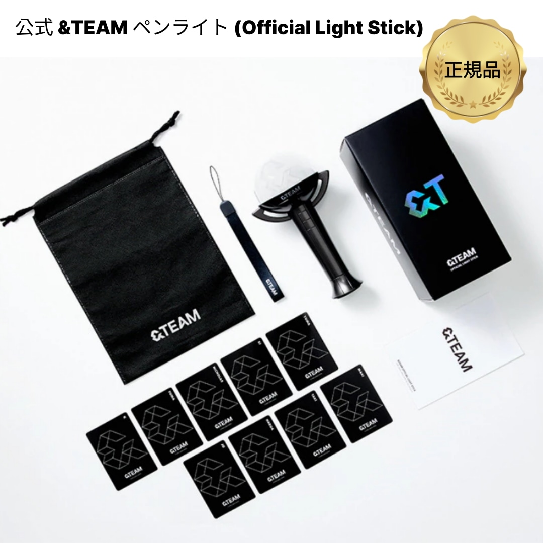 公式 &TEAM ペンライトOfficial Light Stick