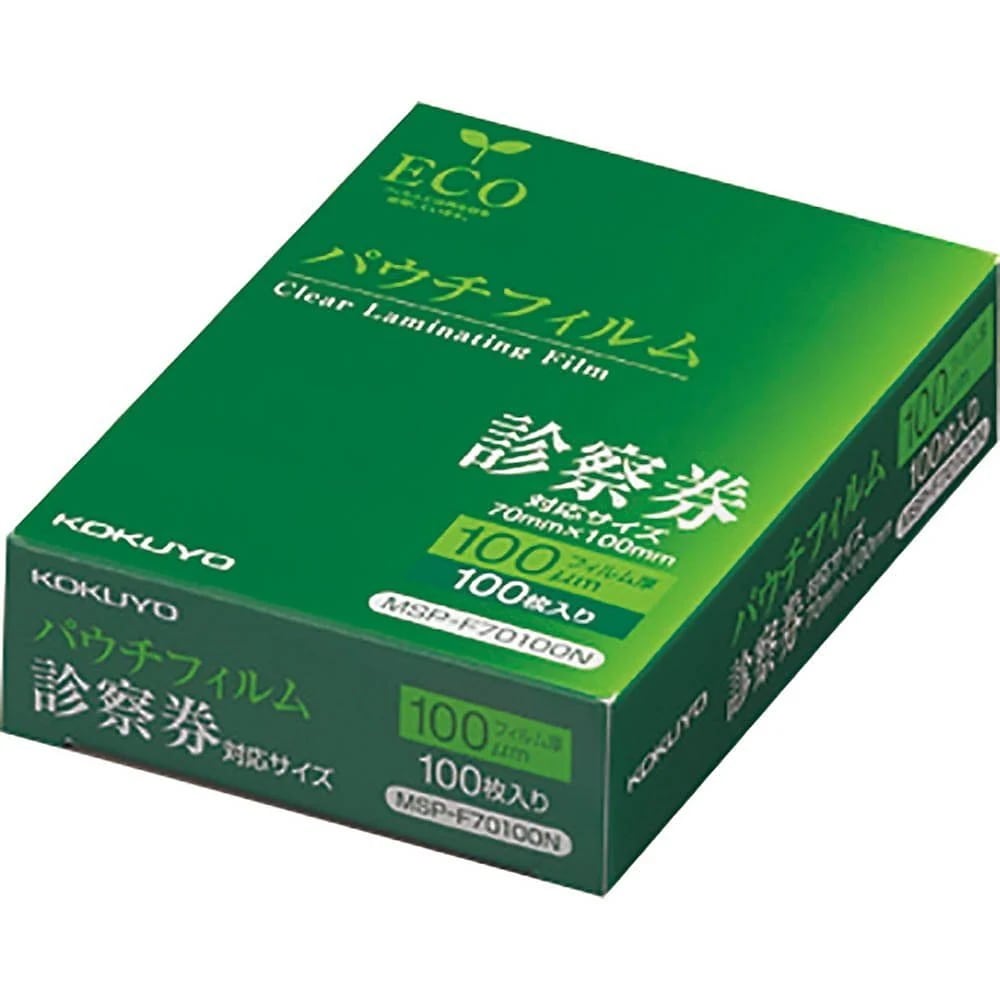 （まとめ買い）ラミネートフィルム パウチフィルム 100ミクロン 診察券サイズ 100枚 MSP-F70100N [x3] 5,971円
