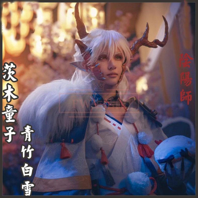工場直販コスプレ衣装 陰陽師 茨木童子 皮膚青竹白雪 着物 和服 ウィッグ 道具刀 セット アニメ コスチューム イベント 変装