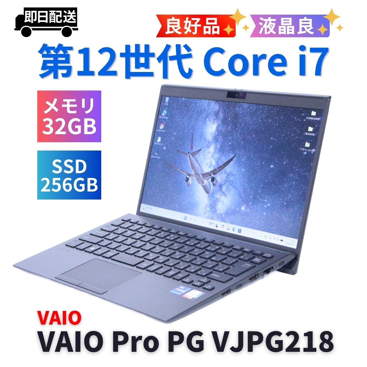 Qoo10] バイオ 即配 良好品 バッテリー良 2022年3