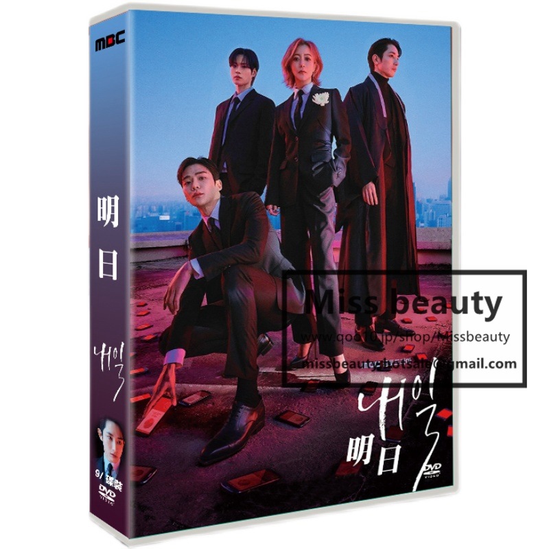 韓国 ドラマ dvd 安い「明日」 韓国 ドラマ TV OST 日本語字幕 中国語字幕 キム ヒソン ジン ルユン主演 中国版DVD 韓国ドラマ 全話セット