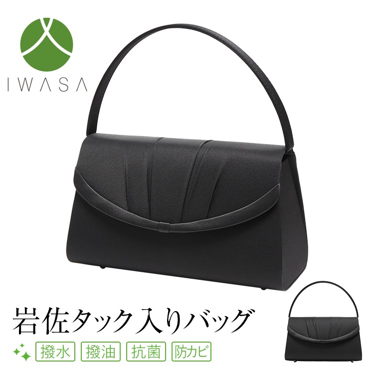 【井上真央さん ドラマ使用】 フォーマルバッグ 日本製 レディース 女性用 ブラックフォーマル 結婚式 葬式 入園式 入学式 卒園式 卒業式 黒 BG-8231