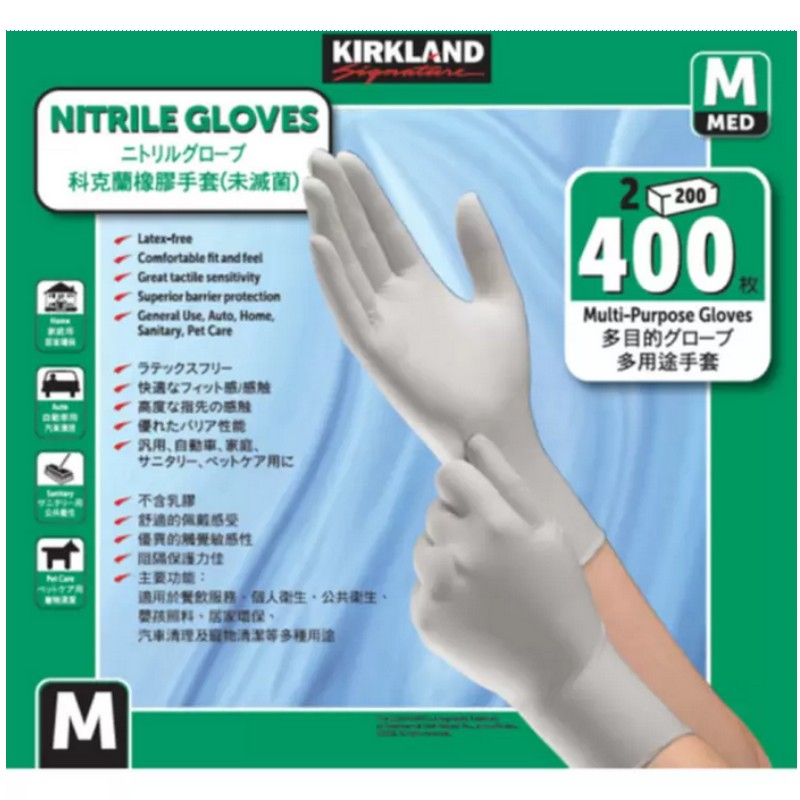 （カークランド　ニトリルグローブ　ゴム手袋　Mサイズ　400枚（200枚2箱））KIRKLAND　ビニール手袋　掃除　整備　ニトリル　グローブ　コストコ　584550
