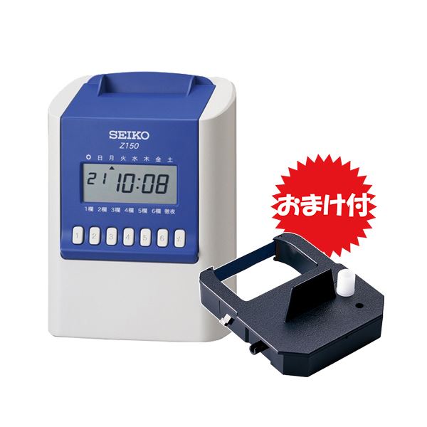 セイコーソリューションズ 時間計算タイムレコーダー Z150 プレミアムパック（リボンカセット付） ブルー Z150-P 1台 17,822円
