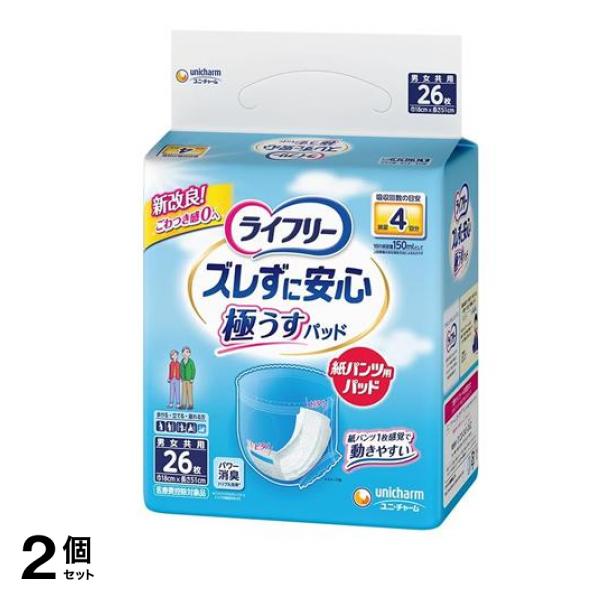ズレずに安心 極うすパッド 紙パンツ用 4回吸収 26枚入 2個セット