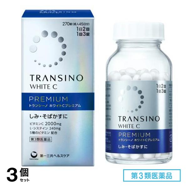 第３類医薬品 ホワイトCプレミアム 大容量 270錠 (成人45日分) 3個セット