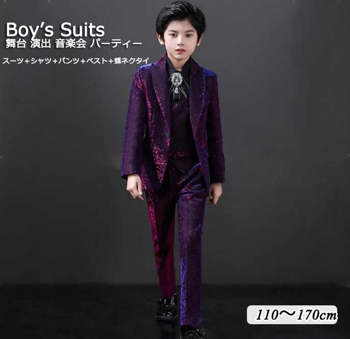 激安セールエレガント パープル 子供スーツ キッズ服 男の子 かっこいい ラメ感 おしゃれ 舞台 演出 音楽会 演奏会 結婚式 パーティー イベント イベント 撮影 写真撮り 誕生日 プレゼント ジャ