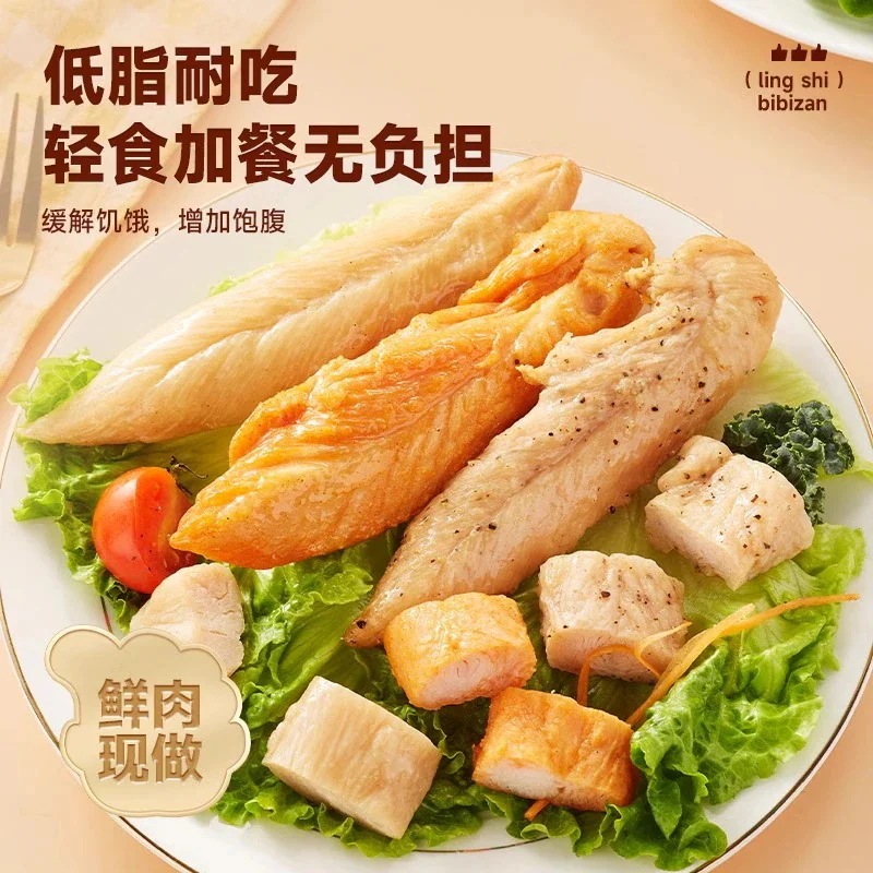 【20点セット】急速出荷低脂肪鶏胸肉低脂肪健身長蛋白間食食欲をそそる代わりに食事袋を開けて即食 37,871円