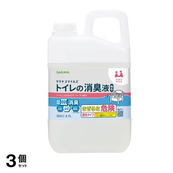 サラヤスマイルズ トイレの消臭液 無色 2700mL 3個セット
