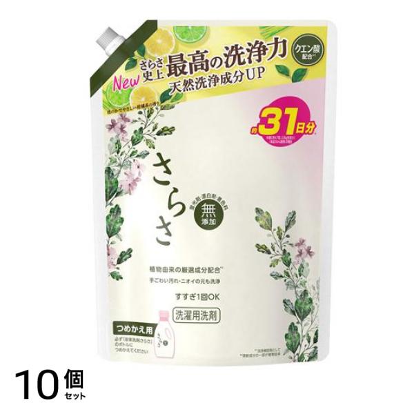 無添加 洗濯用洗剤 やさしい柑橘系の香り 詰め替え用 760g (約31日分) 10個セット