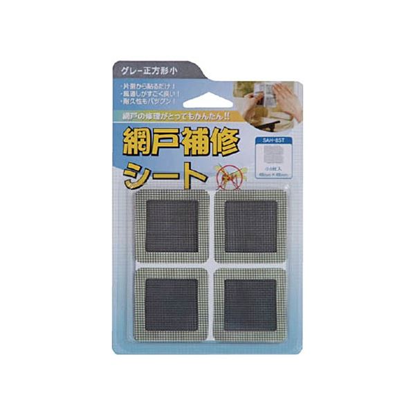 (まとめ) 岩谷マテリアル 創進 網戸補修シート グレー 正方形 小 SAH-8ST 1パック(8枚) (×10セット)