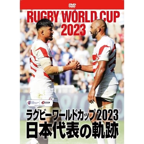 ラグビーワールドカップ ／ ラグビーワールドカップ2023 日本代表の軌跡【DVD-BOX】 (DVD) TCED-7155