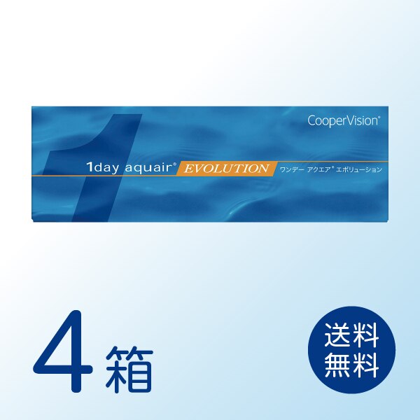 ワンデーアクエアエボリューション 4箱セット (1箱30枚) 【処方箋提出必須】 ソフトコンタクトレンズ 1日使い捨て