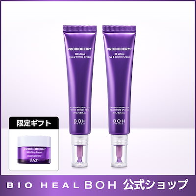 Qoo10] バイオヒールボ 【3Dクリーム20ml gift】プロバ : スキンケア