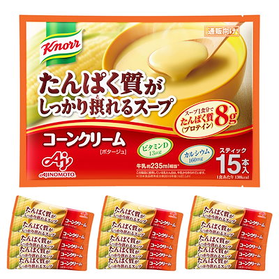 他サイト： Ajinomoto 味の素 クノール たんぱく質がしっかり摂れるスープ コーンクリーム スティック 15本入(プロテイン スープ protein 高たんぱく質 タンパク質 ビタミン D カルシウム)の商品画像