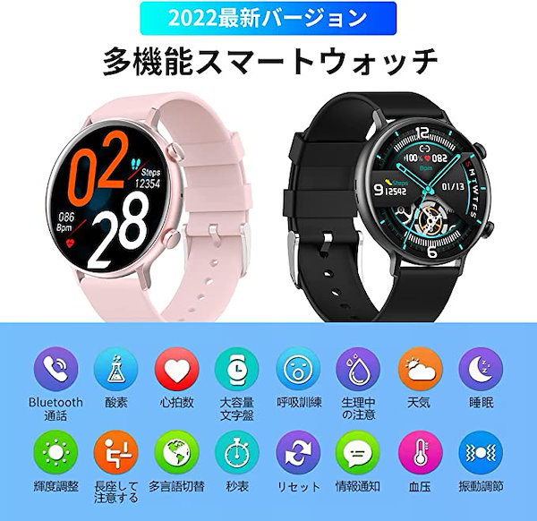 2022 スマートウォッチ 最新Bluetooth5.2 目まぐるしく smart watch