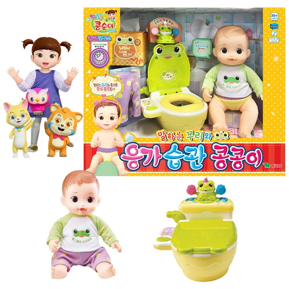 コンスニ 習慣豆腐人形赤ちゃん幼児排便訓練便器人形練習おもちゃ/韓国アニメーション おもちゃ / 子供の日プレゼント / 韓国 国て 大人 気の KIDS トイ！