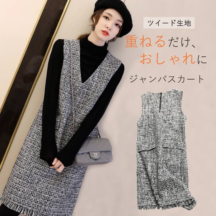 【２点購入25O円OFF】ワンピース 秋冬 ジャンパースカート レディース オールインワン キャミソールワンピース 春 ノースリーブ シンプル Vネック 膝丈 マキシ丈 ロング 重ね着 大人 体型カバ