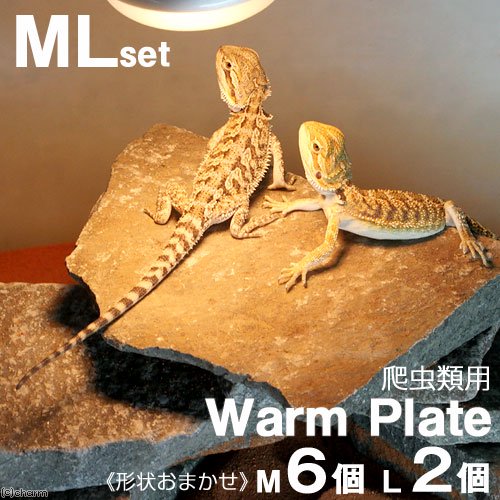 形状お任せ　爬虫類用バスキングスポット　ーウォーム・プレートー　Ｍ６個Ｌ２個セット　爬虫類　レイアウト素材　ＣＲＣ21―20―97―00―00 5,480円