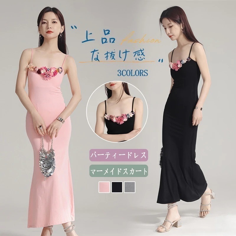 韓国ファッションドレス上品高級感気質スリミングセクシーギャルキャミソールワーワンピースロングカップ付きインナードレスワンピース