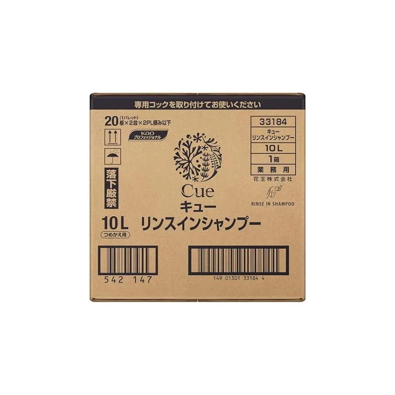 【即納】花王プロシリーズ Cue(キュー) リンスインシャンプー 10L バッグインボックスタイプ(花王プロフェッショナルシリーズ)