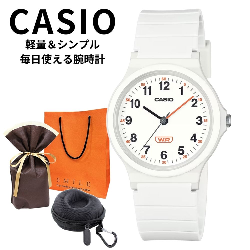 ラッピング済 ギフトセット 正規品 カシオ 腕時計 レディース 母の日 収納ケース付き アナログ 軽量 小さめ 子供用 シンプル ホワイト 防水 見やすい時計 仕事用 中学生 高校生 通勤通学 社会人