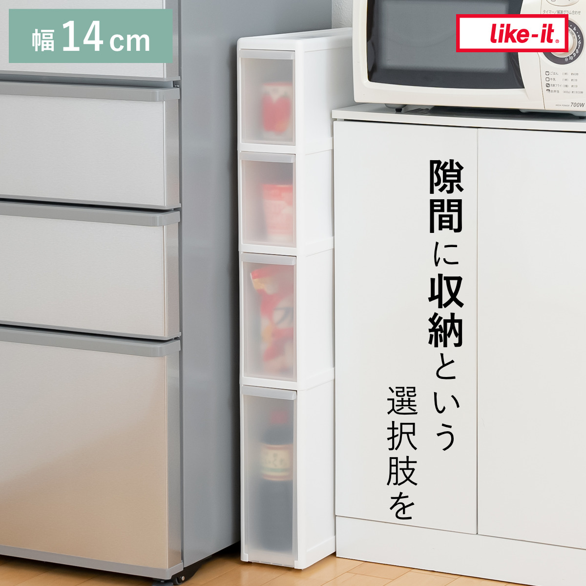 スリムストレージ アジャスター付ストッカー FTS-112A 幅14cm 4段 収納ストッカー キッチン収納 キッチンストッカー 隙間収納 スリムキッチンラック スリムストッカー すき間収納