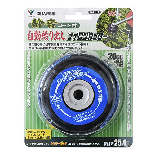 山善(YAMAZEN) 刈払機用 フルオートナイロンカッター 全自動式 静音コード付き ほぼ全ての国内エンジン式刈払機対応 草刈り 芝刈り キワ