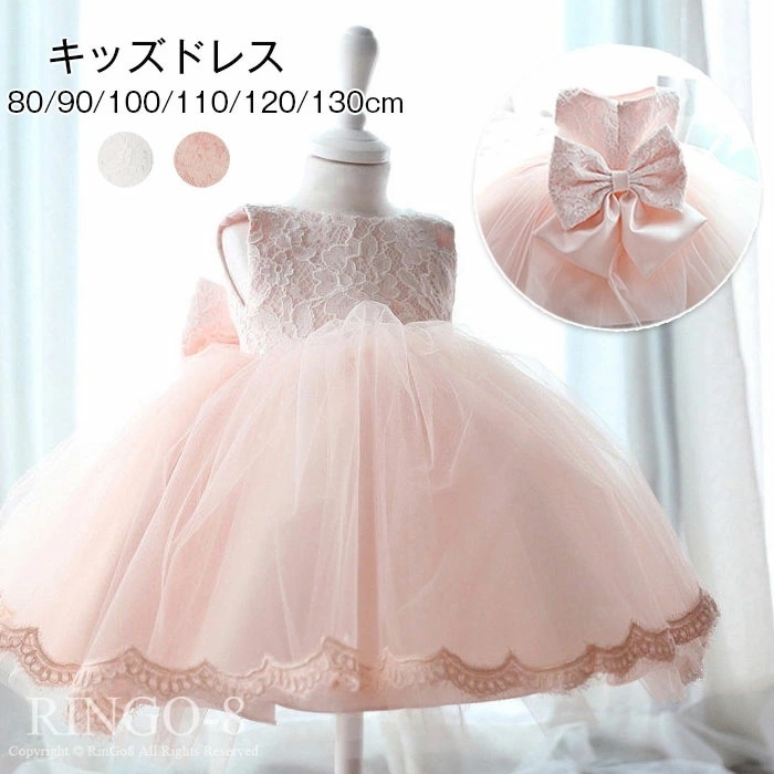 【大好評！最安値挑戦!】子供ドレス 発表会 ベビードレス 結婚式 キッズ フォーマルドレス 女子 袖なし 子どもドレス 発表会 キッズ こども 結婚式 フォーマル 上質 発表会 七五三 キッズドレス