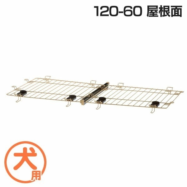 リッチェル 木製お掃除簡単ペットサークル 120-60用 屋根面 サークル 犬 ドッグ 脱走 防止 飛び出し ジャンプ 飛び跳ね 天井 Pet館 ペット館 【D】