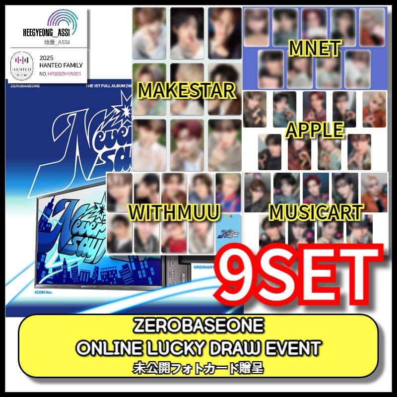 [9SET] [ONLINE LUCKY DRAW EVENT] ZEROBASEONE - NEVER SAY NEVER(ICON Ver. / ORDINARY Ver.) 21,016円