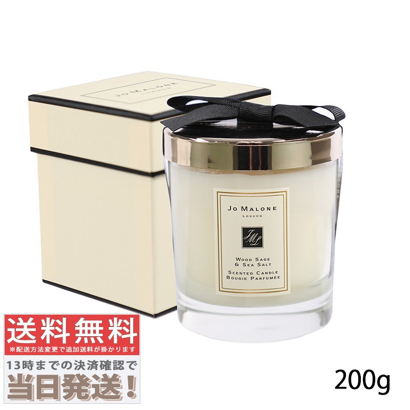ウッドセージ＆シーソルトホーム キャンドル 200g