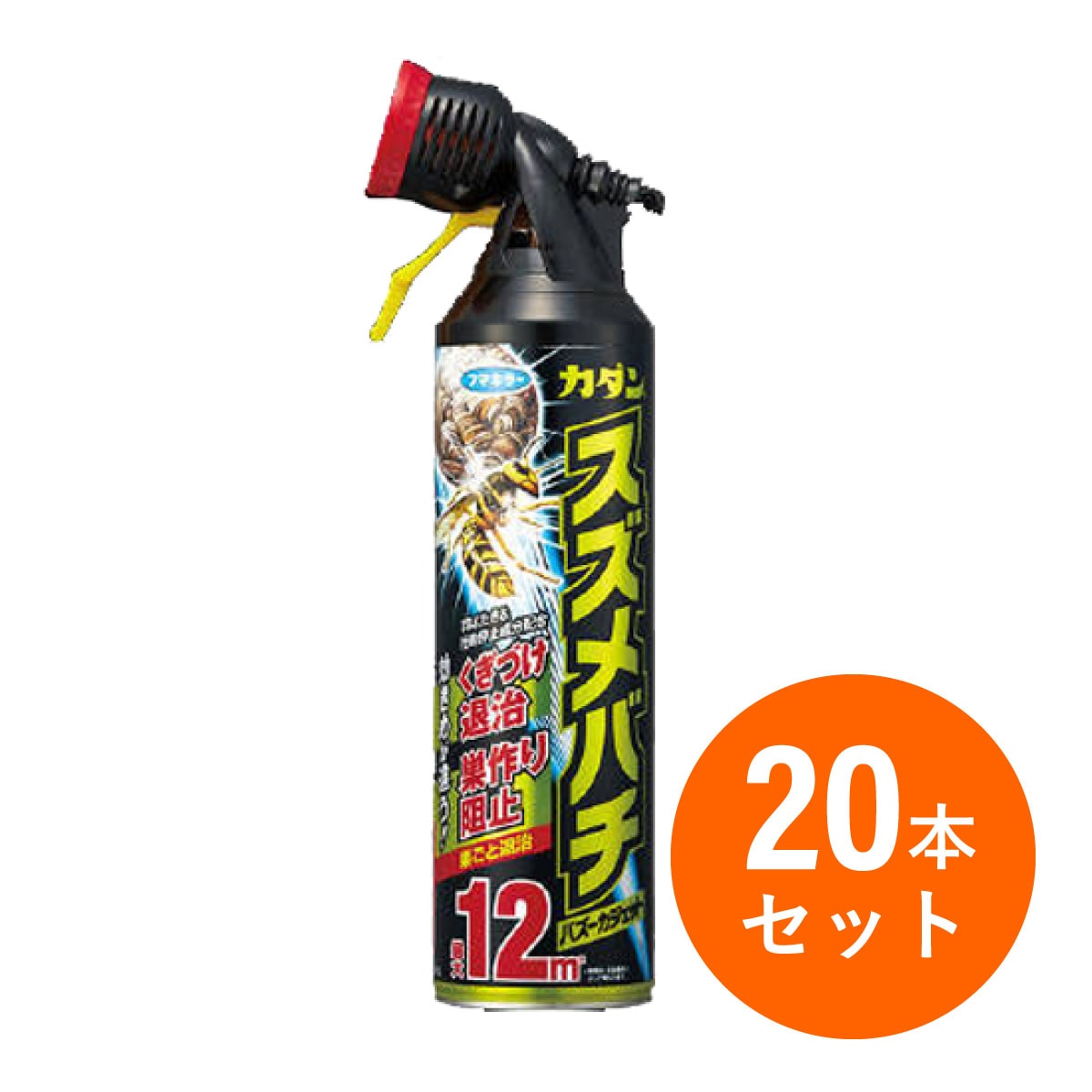 【まとめ買い】【在庫有・即納】フマキラー カダン スズメバチバズーカジェット 550ml×20本 園芸用 殺虫剤 スプレー 蜂 巣ごと退治 アブ ムカデ