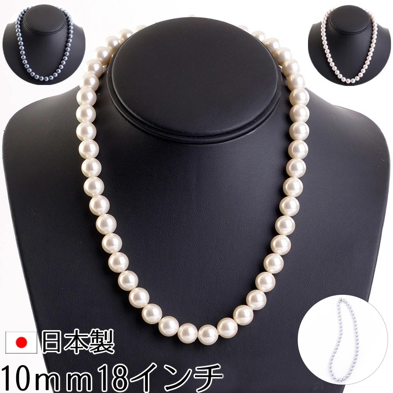 花珠高級オーロラ本貝パールネックレス 日本製 10mm 18インチ 46cm 宝飾店仕様 結婚式 冠婚葬祭 入学式 卒業式 akシリーズ