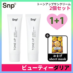 【正規品】[1+1] UV パーフェクト エア 日焼け止め 50ml 1+1/SPF50+PA ++++ /エアトーンアップ / エアクール / エアマイルド 3種選択1