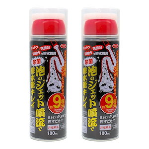 アイメディア パイプクリーナー 泡のジェット噴流で排水管キレイ 180ml×2本 (18回分) 排水口クリーナー 排水管洗浄剤 消臭 除菌 掃除 排水溝 パイプ洗浄 洗面台 洗面所 お風呂 浴室 台所