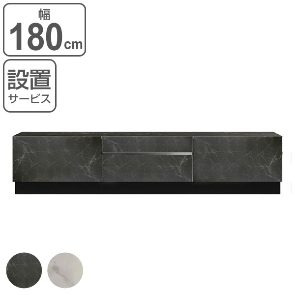 テレビ台 ローボード 台輪タイプ セラミック板仕上げ CORTEZ 幅180cm テレビボード TV台 TVボード テレビラック AVボード テレビ 収納 完成品 リビング収納 モダン 開梱設置