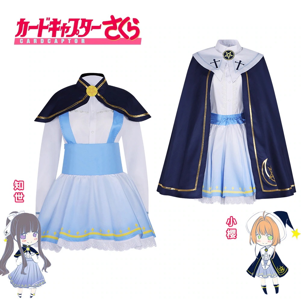カードキャプターさくら百変さくらコス星辰知世コスプレアニメ衣装舞台演技仮装フルセット