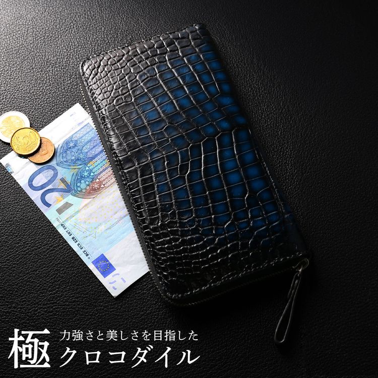 クロコダイル ラウンドファスナー 長財布 メンズ 極クロコダイル 水龍 一枚革 センター取り 手染め 青色 ブルー グラデーション 金運 風水 開運 水龍クロコダイル モテる 魅せる 4FA (060