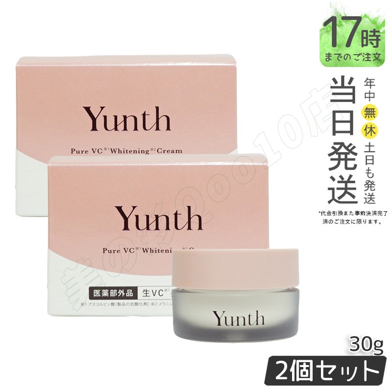 【2個セット】Yunth 生ビタミンCクリーム 30g シミ対策 ツボクサエキス配合 低刺激性