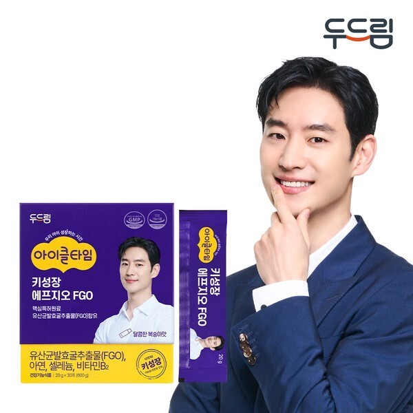 アイクルタイム 身長アップ エフジオ x 3箱