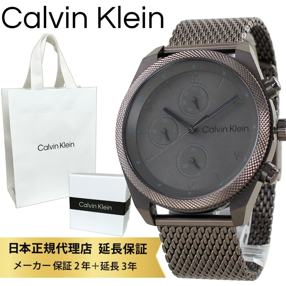 カルバンクライン 腕時計 正規品 5年保証 対象商品 純正 ショッパー付き メンズ ステンレス ブロンズ デイト・曜日・24時間表示 高級感 シンプル ビジネス カジュアル プレゼント ギフト 彼氏
